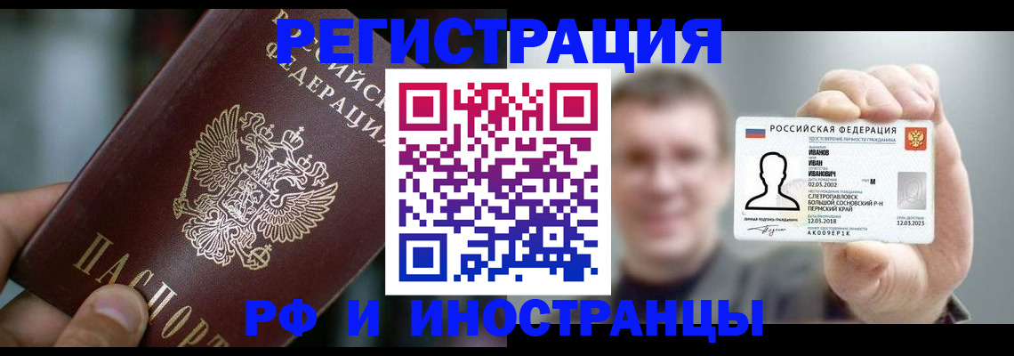 где прописаться в Армянске