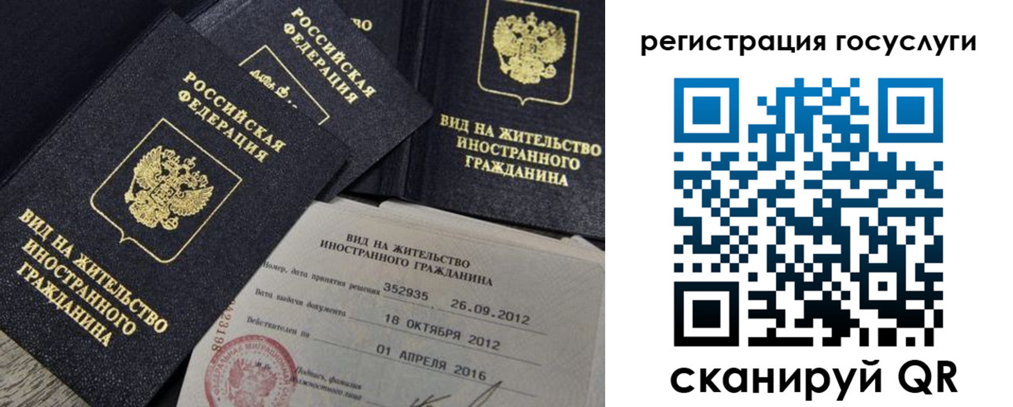 прописка для кредита в Армянске