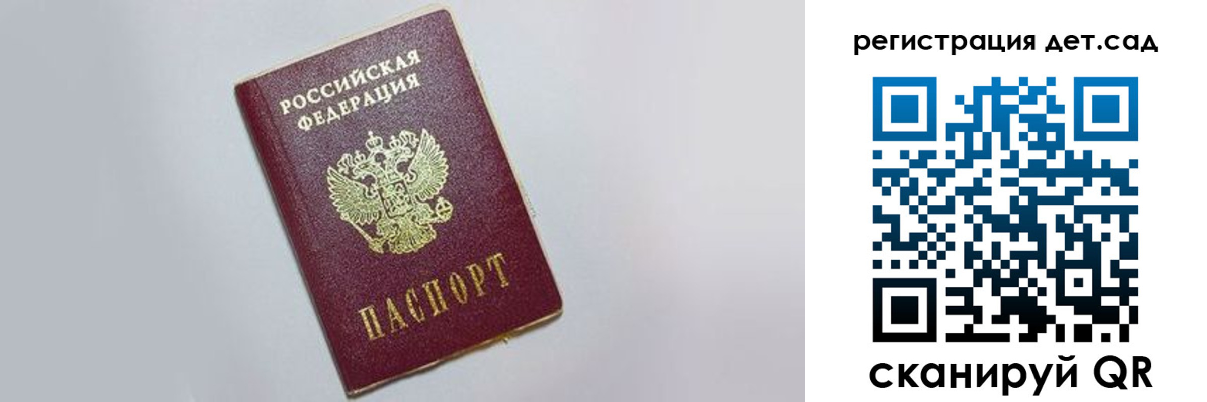 временная регистрация гарантия в Армянске