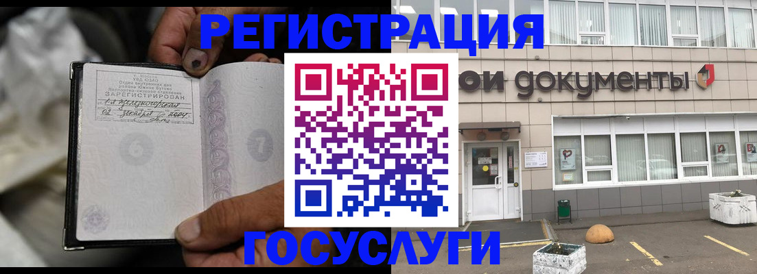 где прописаться в Армянске